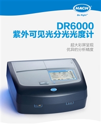 哈希DR6000台式紫外可见光分光光度计