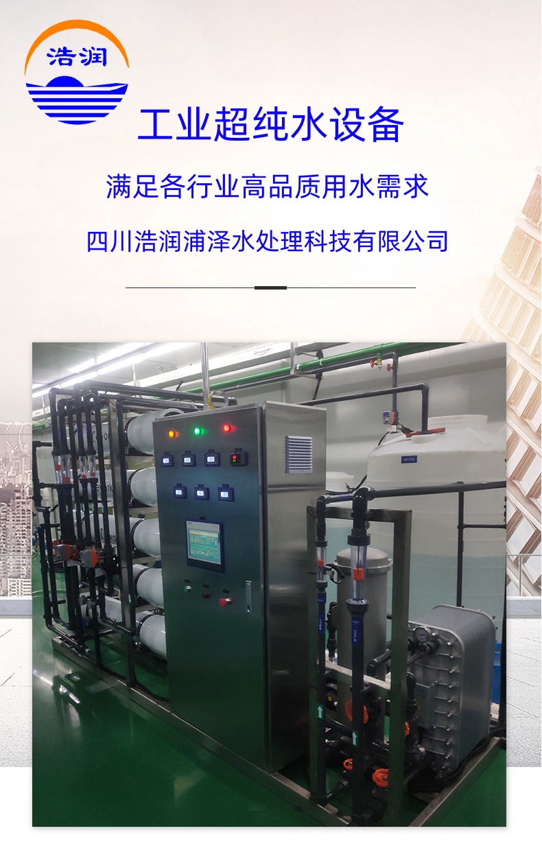 浩润 脱盐水箱 RO控制器 淡水回收率75-80% 品质好 经久耐用