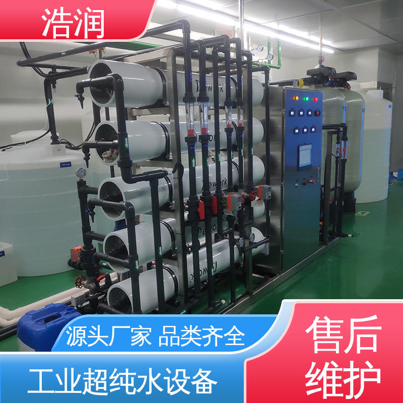 浩润 EDI高纯水箱 反渗透控制箱 自动保护功能 品质好