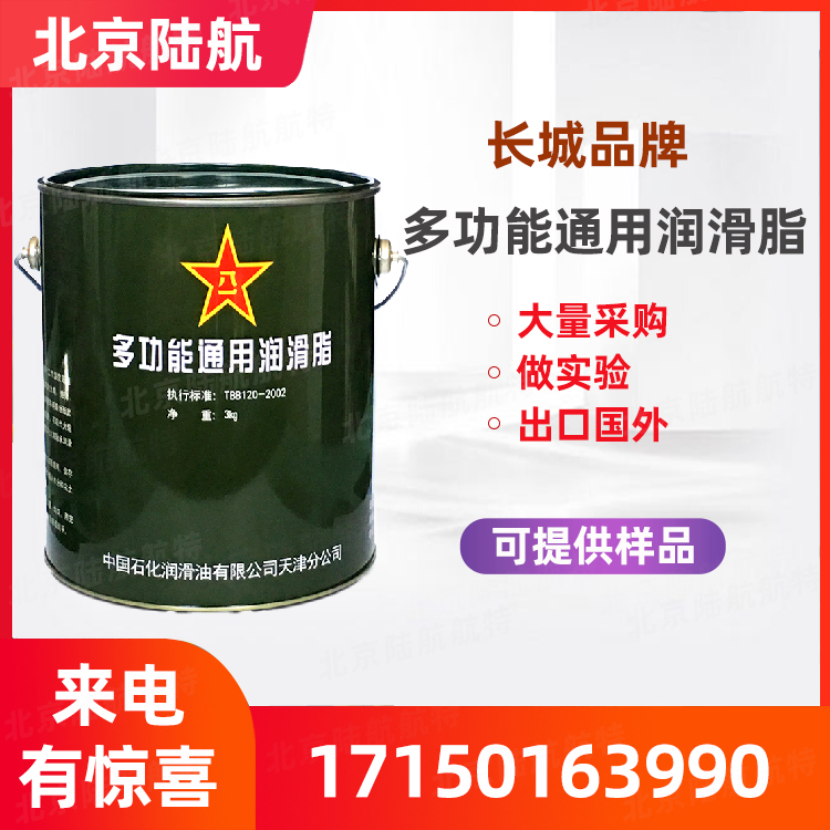 长城多功能通用润滑脂 价格 参数 3kg/4L 标准TBB120-2002