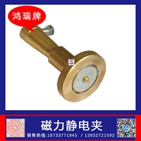 鸿瑞牌 防爆磁力静电接地夹 铜静电夹45mm