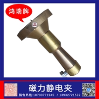 鸿瑞牌 磁力静电夹 静电接地夹 纯铜静电夹