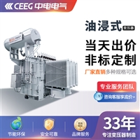 CEEG中电电气S11-M-400kVA/10/0.4 Dyn11 全铜油浸式电力变压器