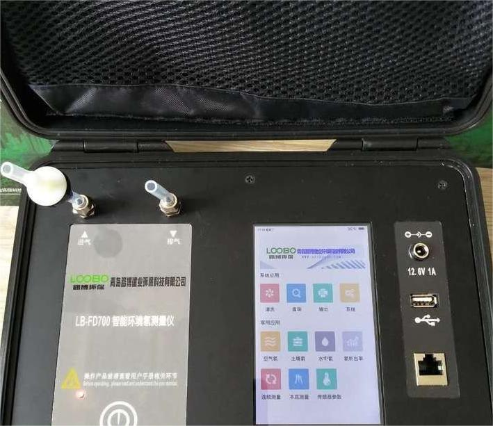 路博LB-FD700型氡测量仪 静电收集α能谱分析法