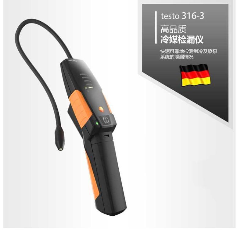 德图冷媒泄露测定仪 testo316-3制冷剂经济款泄 露故障简漏仪