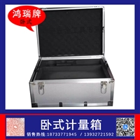 鸿瑞牌 10件套 石油计量工具箱 航空板材打造