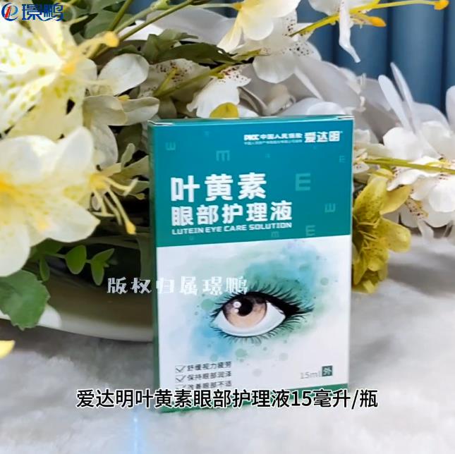 如何使用眼部护理液 202310251533138777.jpg