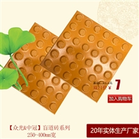 300/400全瓷盲道砖 耐高温止步地面瓷砖 好品质看的见