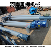 上海污水污泥输送设备可移动 管式绞龙提升机 生产厂家勇梅机械