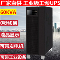 1500K工频UPS电源 艾亚特工频机1500KVA电源 含输出隔离变压器