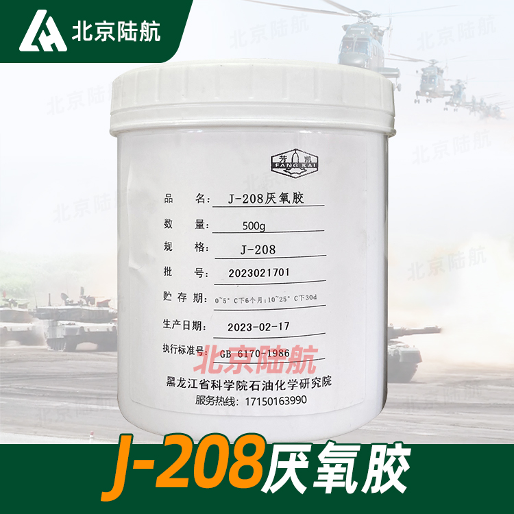 J-208厌氧型螺纹锁固密封胶 价格 黑石化 j-208厌氧胶 J208胶膜