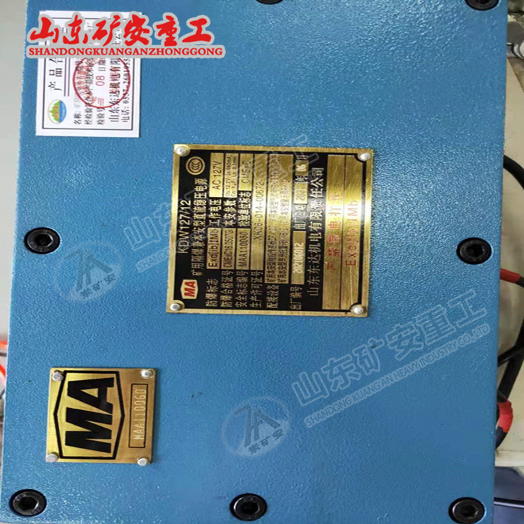 KDW127/12矿用直流稳压电源 输入127输出12V