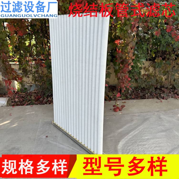 PE烧结板滤芯      烧结板管式滤芯