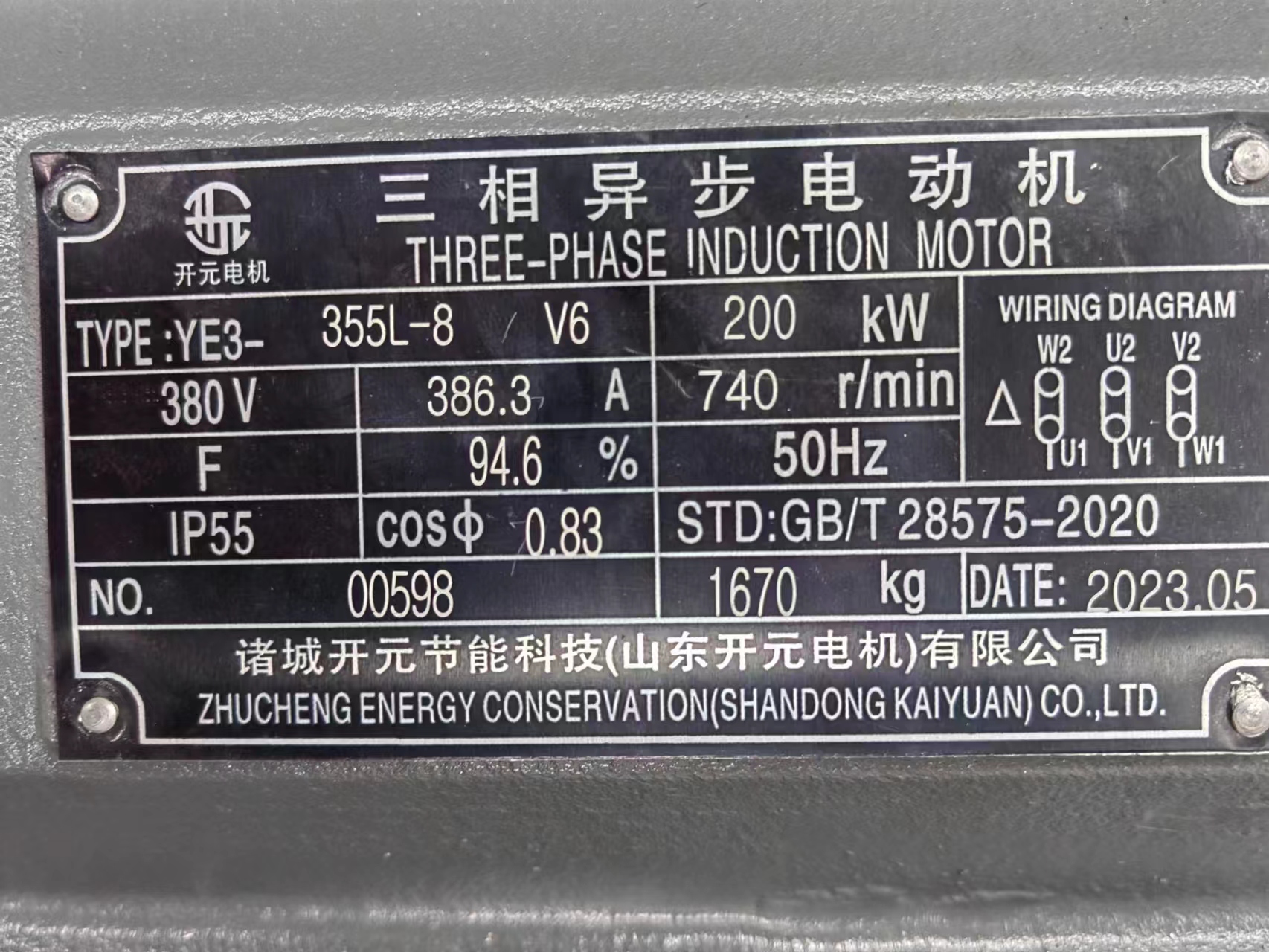 山东开元电机有限公司YE3-355L-8电机