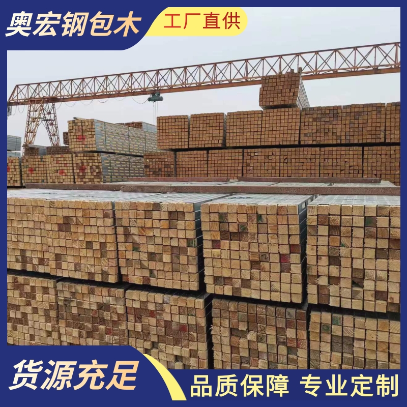 钢木龙骨 结构支撑用 钢包木代替传统木方节约木材 强度高耐久性好