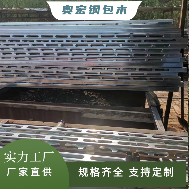 Q235材质钢木龙骨 镀锌钢包木 新型建筑模板支撑材料