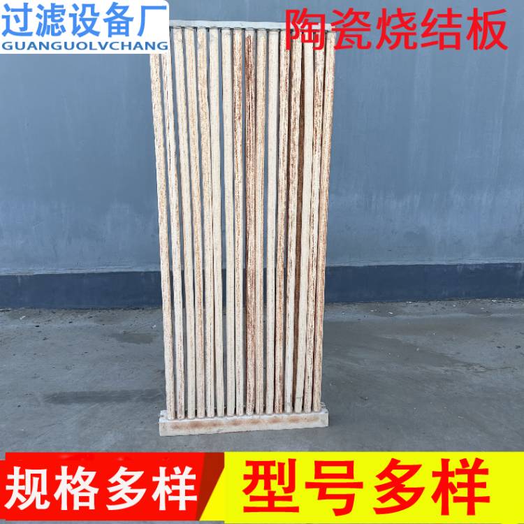 河北陶瓷烧结板    塑烧板过滤板