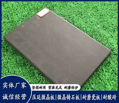 全规格瓷质压延微晶板 无孔纳米微晶15厚抗冲击铸石板 