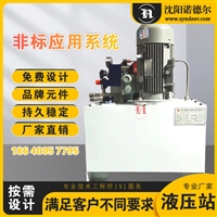 批发油泵液压站成套系统设备 小型液压站50数控机床液压系统