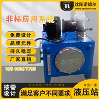 风冷液压站 液压系统  油箱150L 电机7.5KW 可定制