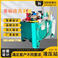 厂家设计管材焊接机用220V交流液压动力单元液压系统液压站动力包