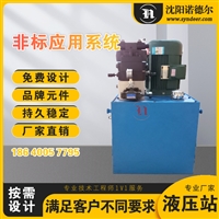 定制生产液压泵电磁液压油泵高压泵站定做非标液压系统液压站