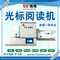 盐津县试卷阅读机 阅卷机软件FS930 光电阅卷机 扫描仪阅卷