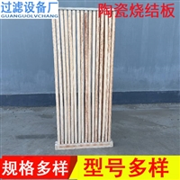 河北陶瓷烧结板    塑烧板过滤板