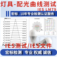 LED灯管CE认证 LED灯管EMC标准 LED灯具LVD标准