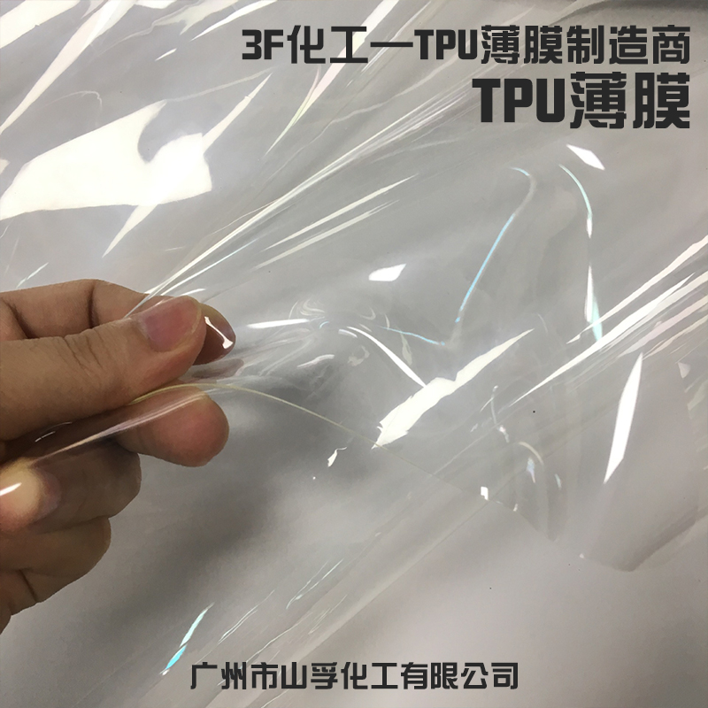 TPU磨砂半透薄膜 白/黑色tpu膜厚0.1m-1.5mm复合面料