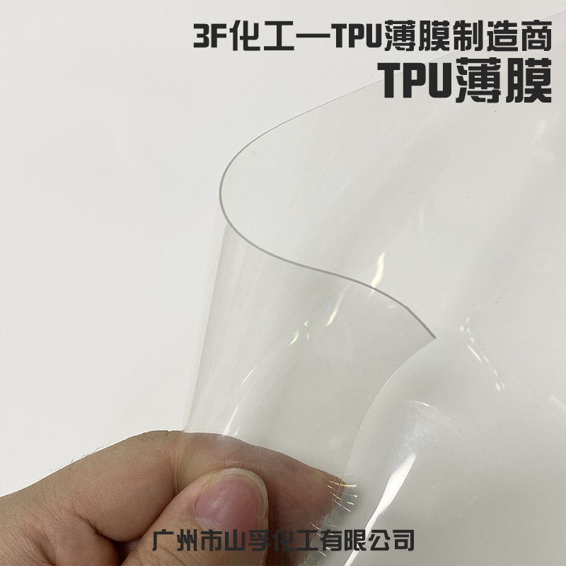 透明tpu薄膜雨衣复合面料户外防水高弹透明膜TPU聚酯膜膜厂家直供