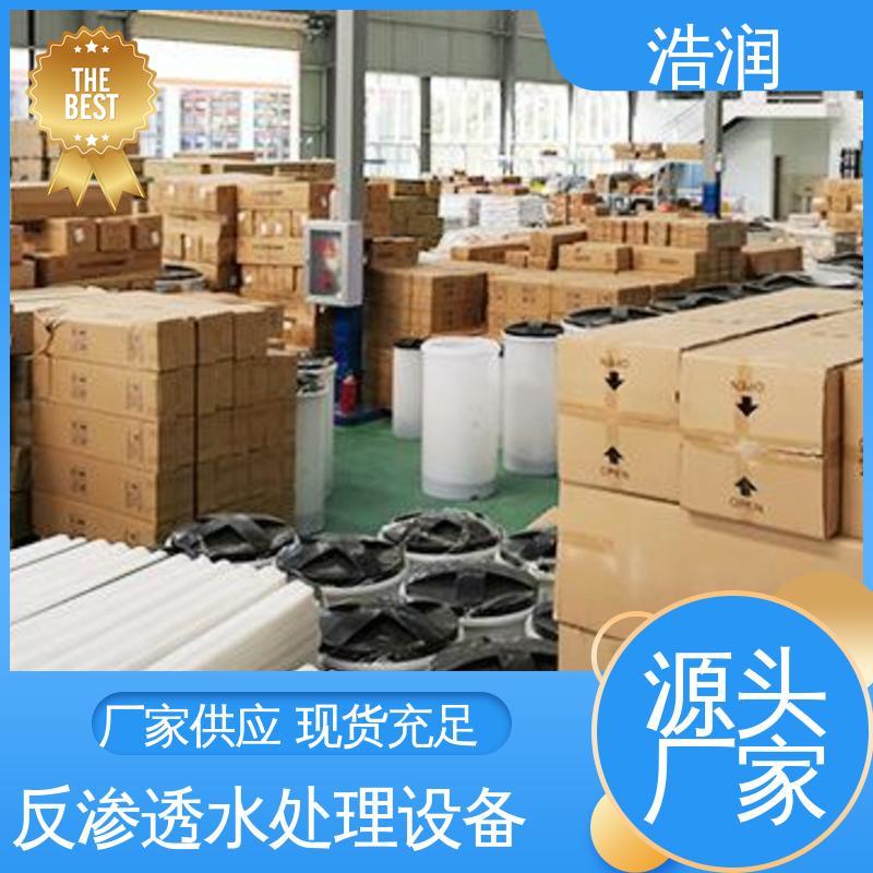 浩润 源头供应 纯化水设备 原水增压泵 全自动/手动