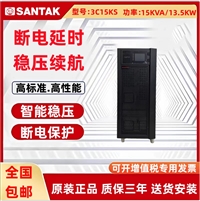 UPS电源C10KS 10KVA 9000W在线UPS不间断电源 外置电池 C6KS C3KS