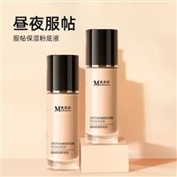 服帖保湿粉底液OEM