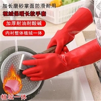 一体绒PVC保暖加绒洗碗手套家用绒里手套洗衣清洁家务手套 