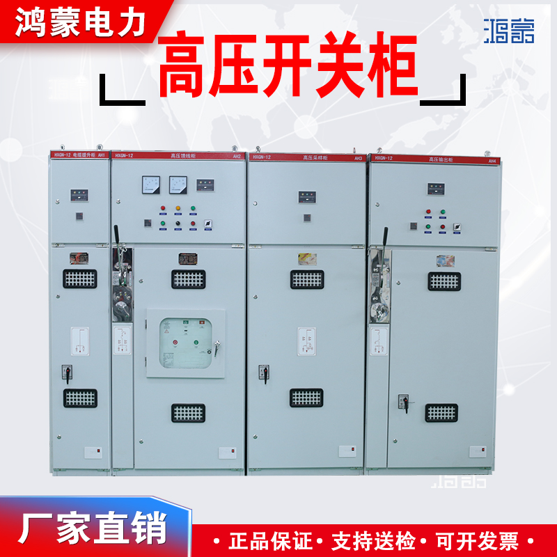 鸿蒙 GGD高压开关柜 支持定制低压柜非标设计进线 成套配电环网柜