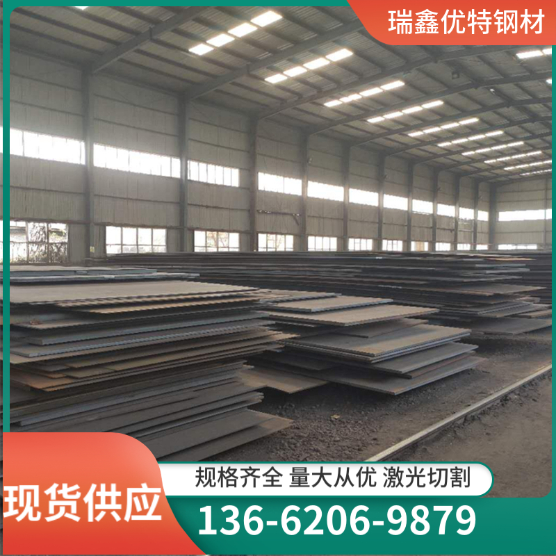 09MnNiDR容器板 q245r钢板激光切割 优特钢材 不容易开裂轮船装饰