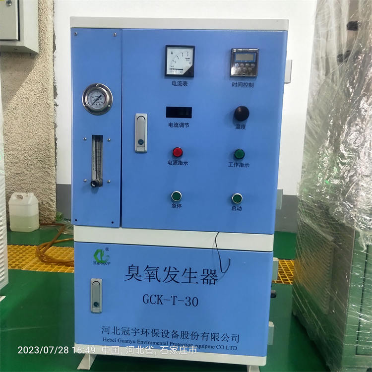 20g 臭氧水机水处理设备GCY-T-20 冷却方式 水冷
