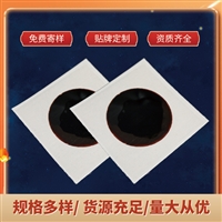 江西黑膏药布加工厂家 防渗透膏药布加工定制