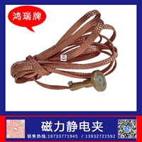 鸿瑞牌 纯铜静电夹 规格45mm 产品生产加工区导静电用