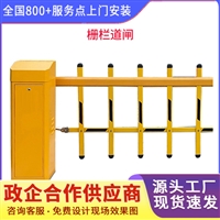 鞍山市铁东区停车场道闸定制报价