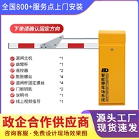 安徽省铜陵市铜官山区停车场道闸定制报价