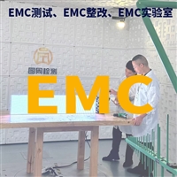 EMC测试 音箱电磁兼容测试