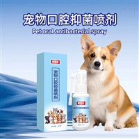 宠物口腔抑菌喷剂OEM生产