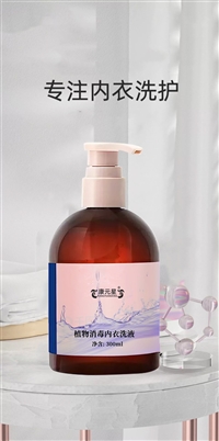 植物消毒内衣洗液加工消字号定制