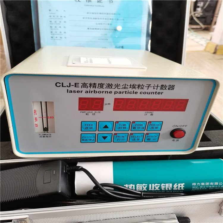 CLJ-E型激光尘埃粒子计数器 锂离子充电电池 