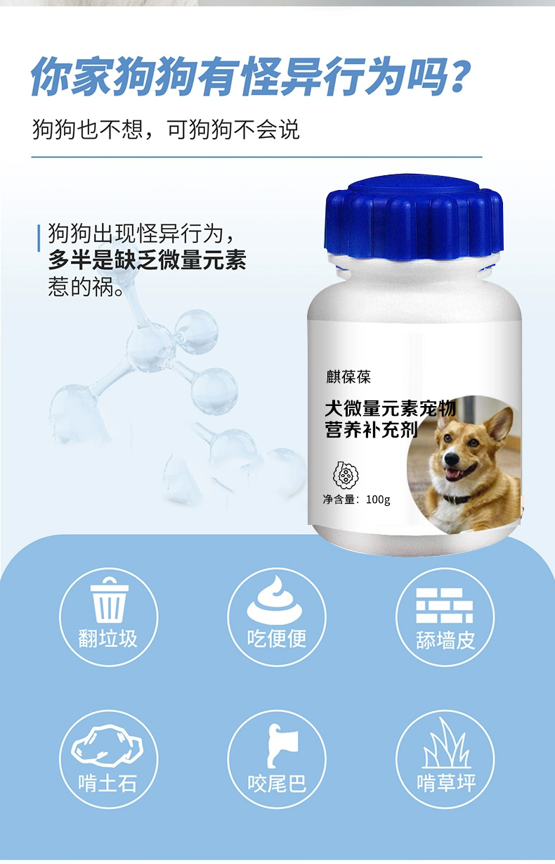 麒葆葆犬微量元素片宠物营养补充剂 贴牌代工 专属定制 全自动生产线
