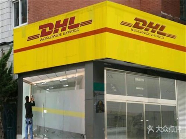 宿迁DHL国际快递网点地址  DHL快递操作取件