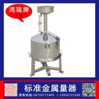 鸿瑞牌 一等标准金属量器 规格2L  啤酒罐计量容积用