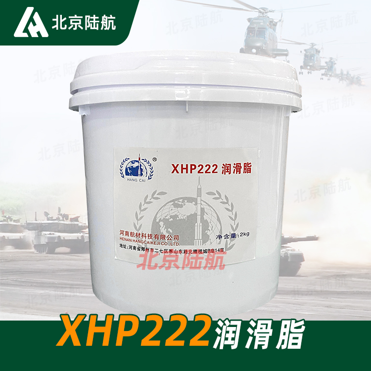 XHP222润滑脂 价格参数 航材 耐低温 抗水耐磨 用于机械设备的润滑